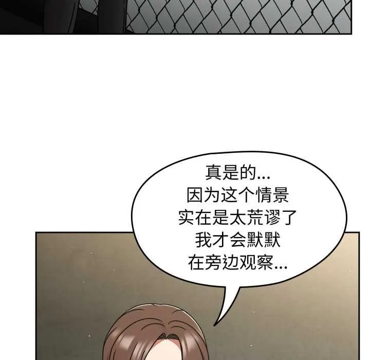 热情拳击馆 第57話 第27页