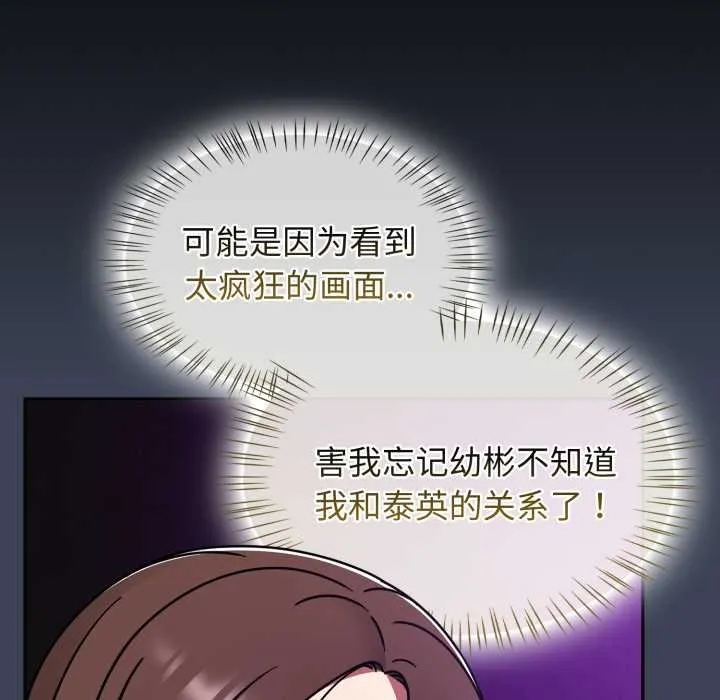 热情拳击馆 第57話 第59页