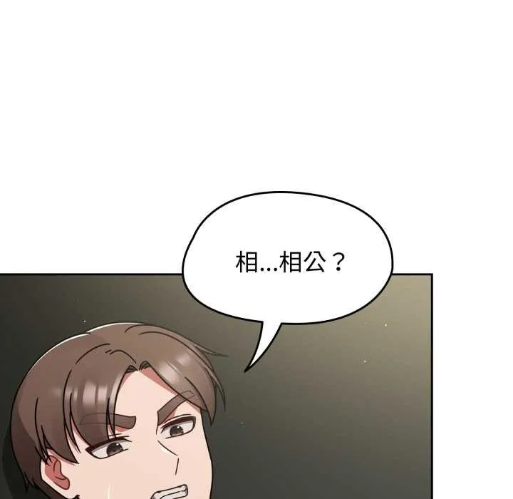 热情拳击馆 第57話 第5页