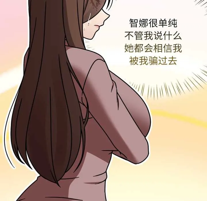 热情拳击馆 第57話 第95页