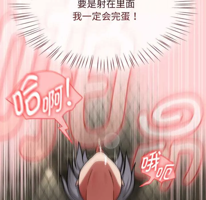 热情拳击馆 第57話 第152页