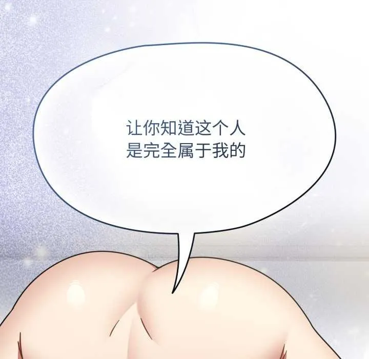 热情拳击馆 第57話 第125页