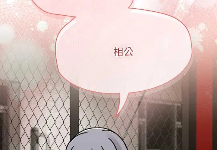 热情拳击馆 第57話 第2页