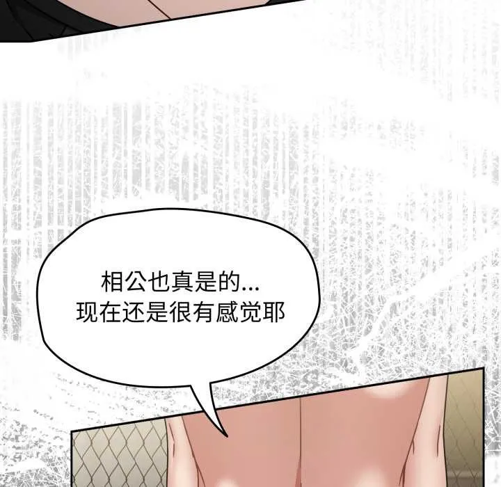 热情拳击馆 第57話 第15页