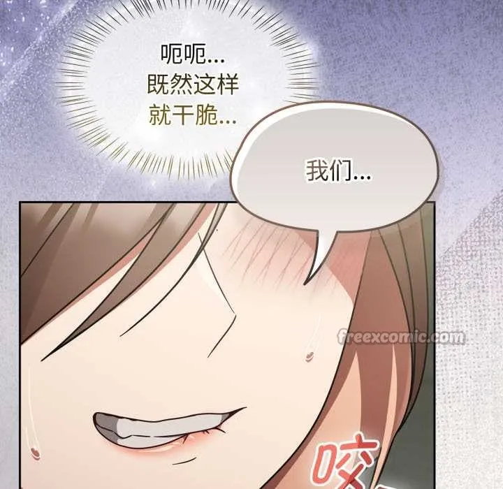 热情拳击馆 第57話 第42页