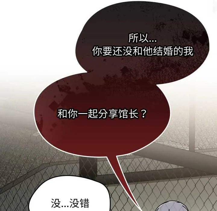 热情拳击馆 第57話 第79页