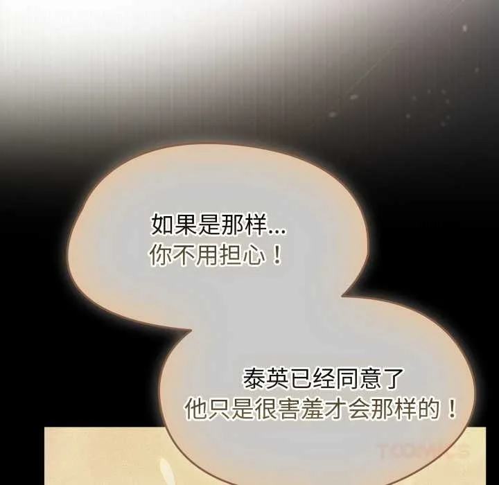 热情拳击馆 第57話 第66页