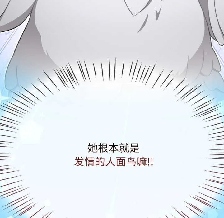 热情拳击馆 第57話 第118页