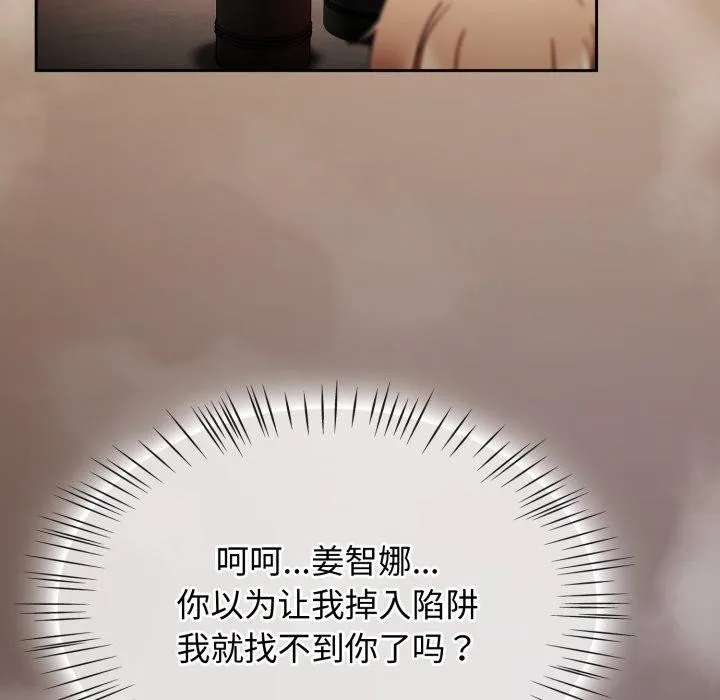热情拳击馆 第24話 第134页