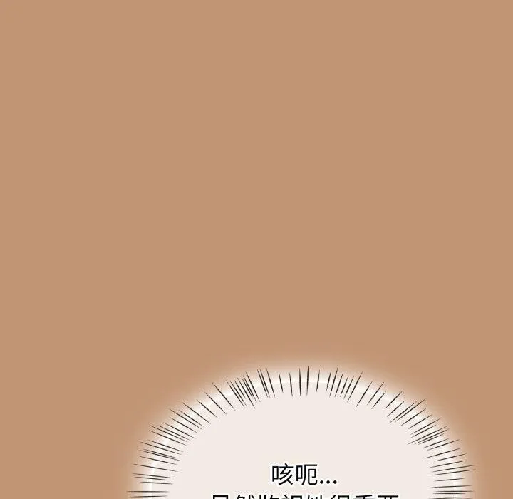 热情拳击馆 第24話 第90页