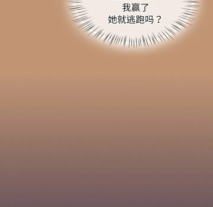 热情拳击馆 第24話 第104页