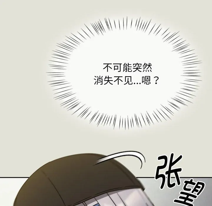 热情拳击馆 第24話 第166页