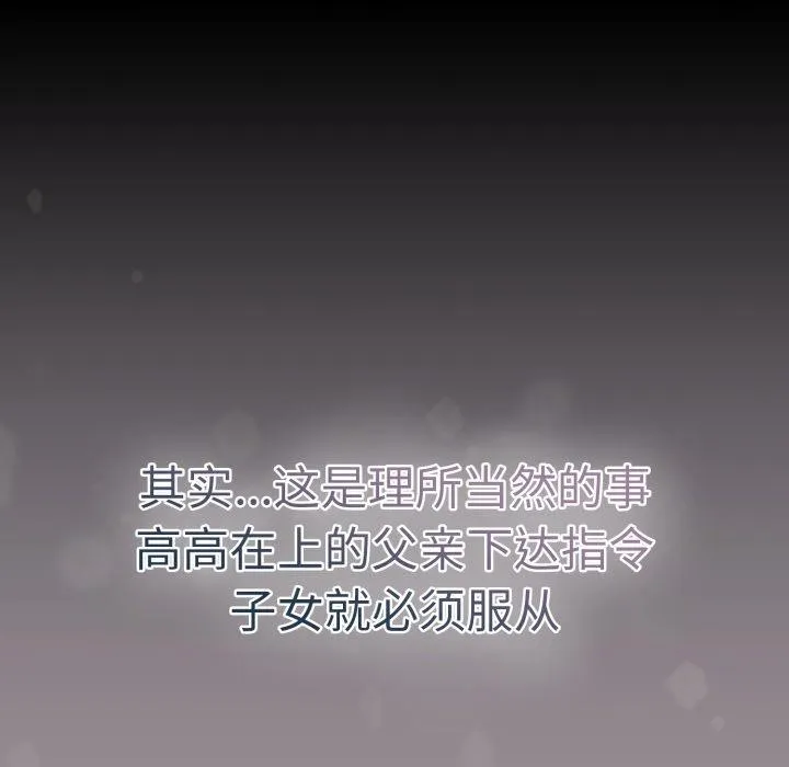 热情拳击馆 第24話 第19页