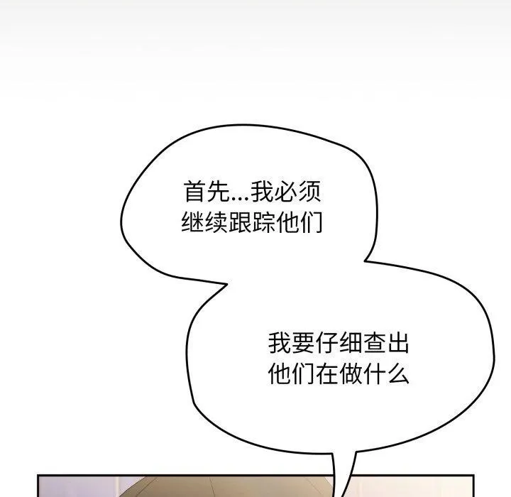 热情拳击馆 第24話 第77页