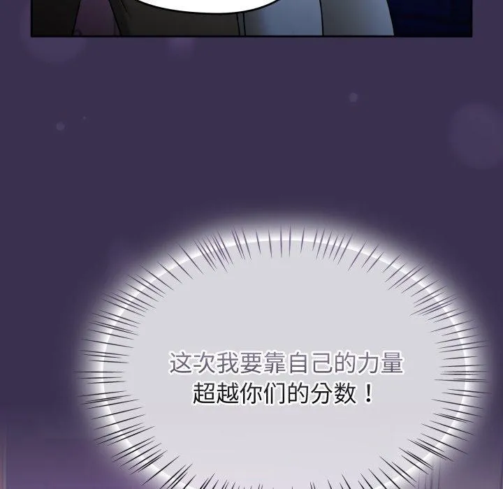 热情拳击馆 第24話 第109页