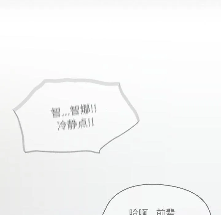 热情拳击馆 第24話 第174页