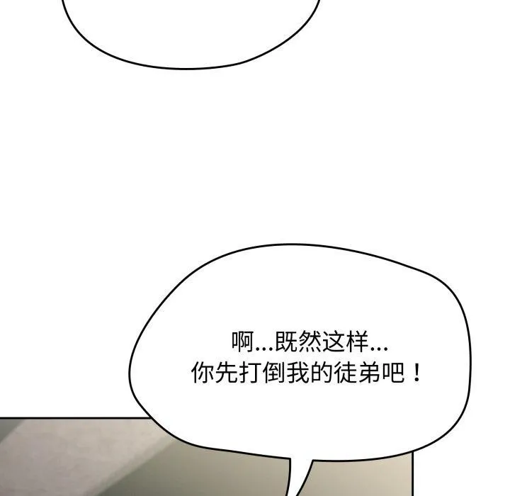 热情拳击馆 第24話 第39页