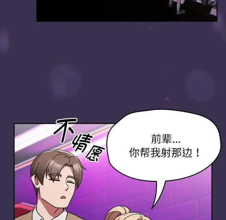 热情拳击馆 第24話 第107页