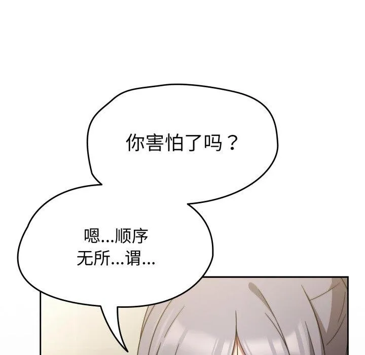 热情拳击馆 第24話 第41页