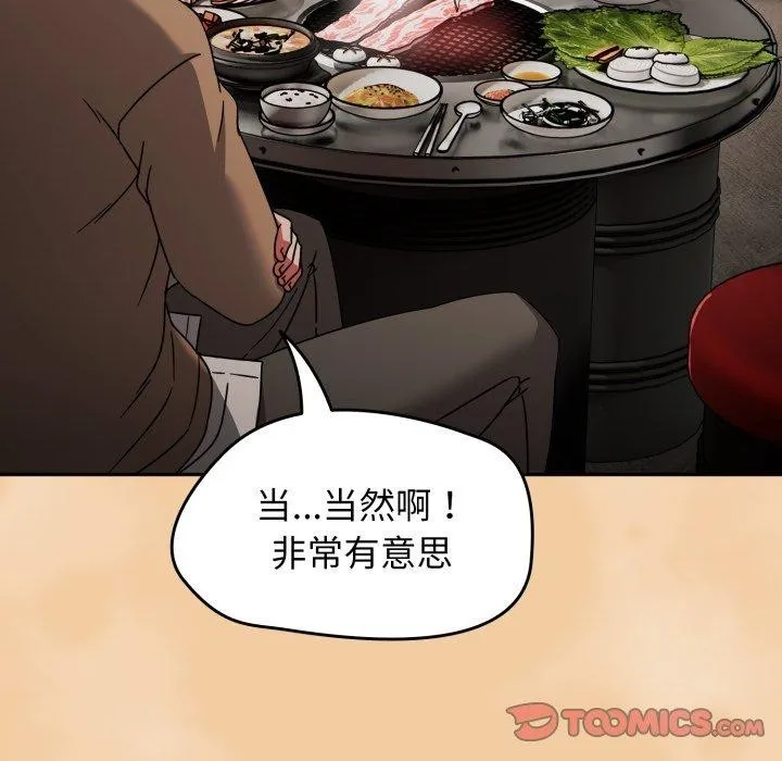 热情拳击馆 第24話 第132页