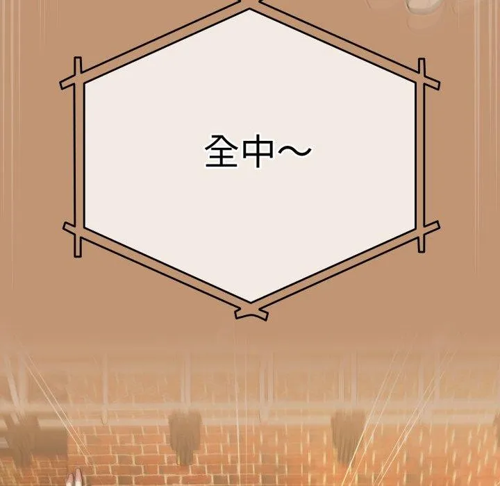 热情拳击馆 第24話 第85页