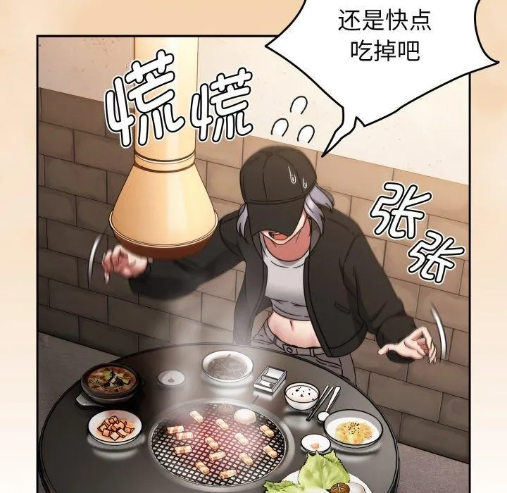 热情拳击馆 第24話 第138页