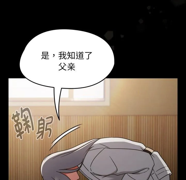 热情拳击馆 第24話 第11页
