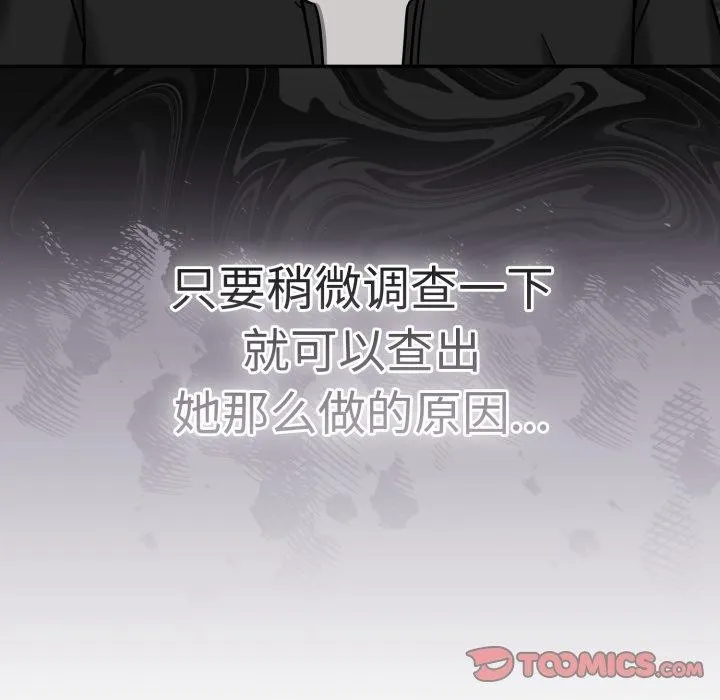 热情拳击馆 第24話 第76页