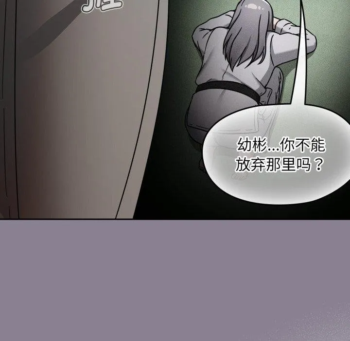 热情拳击馆 第24話 第69页