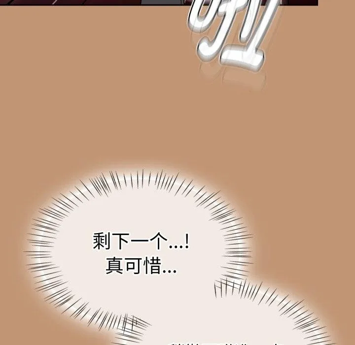 热情拳击馆 第24話 第95页