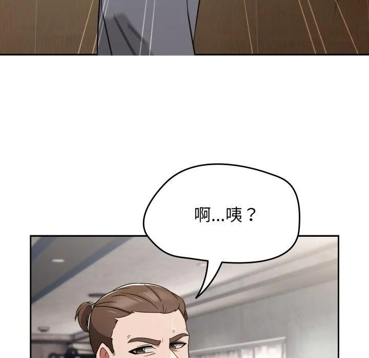 热情拳击馆 第24話 第35页