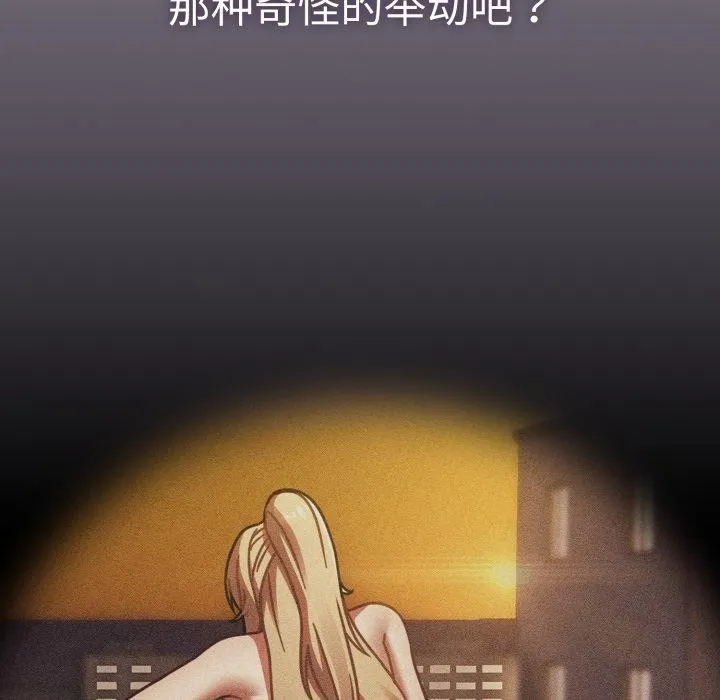 热情拳击馆 第24話 第73页