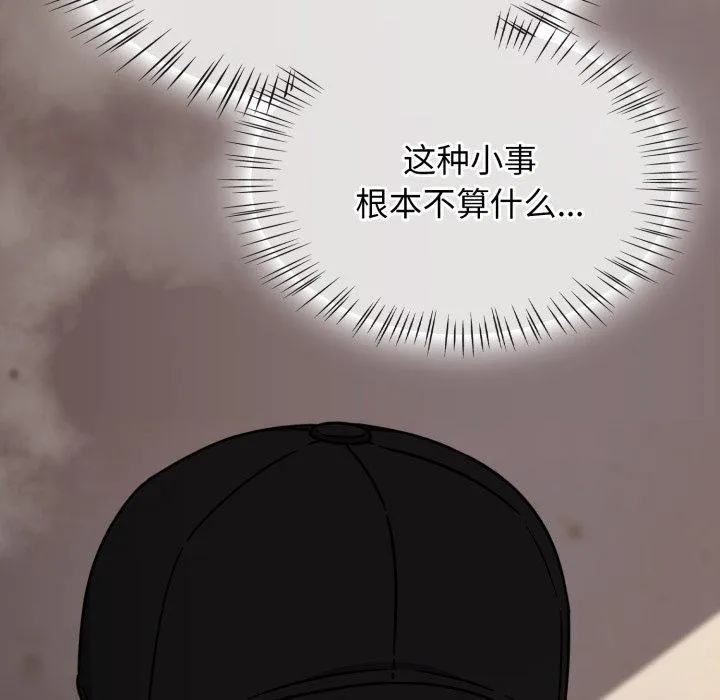 热情拳击馆 第24話 第135页