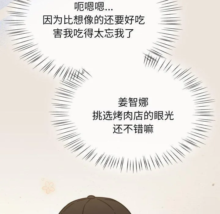 热情拳击馆 第24話 第150页