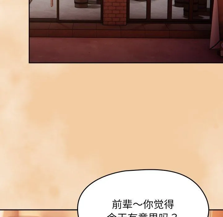 热情拳击馆 第24話 第130页