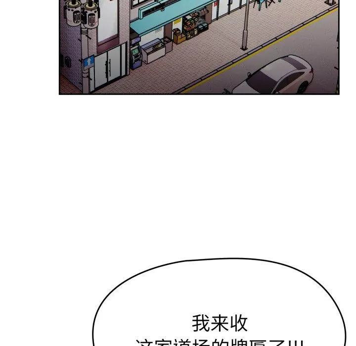热情拳击馆 第24話 第32页