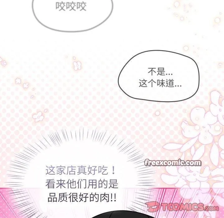 热情拳击馆 第24話 第140页