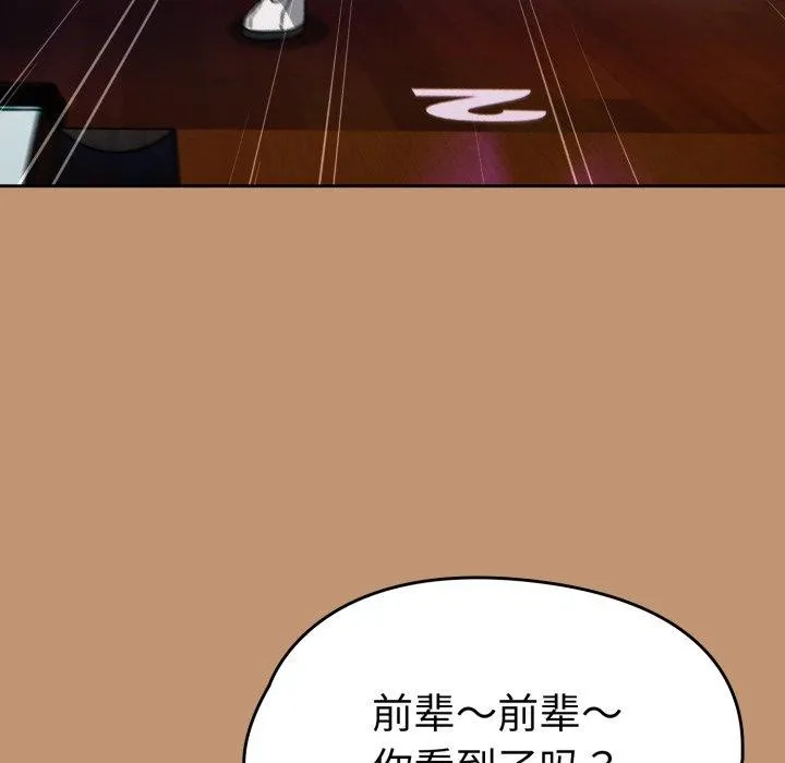热情拳击馆 第24話 第87页