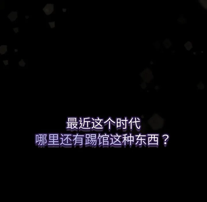 热情拳击馆 第24話 第13页