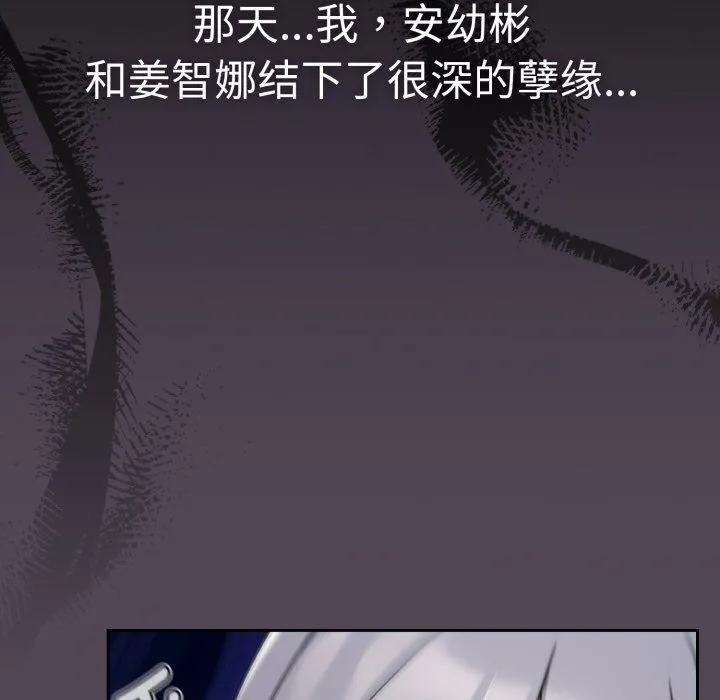热情拳击馆 第24話 第53页
