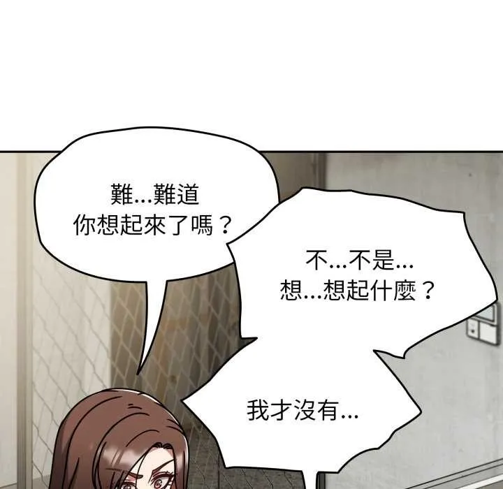 热情拳击馆 第64話 第78页