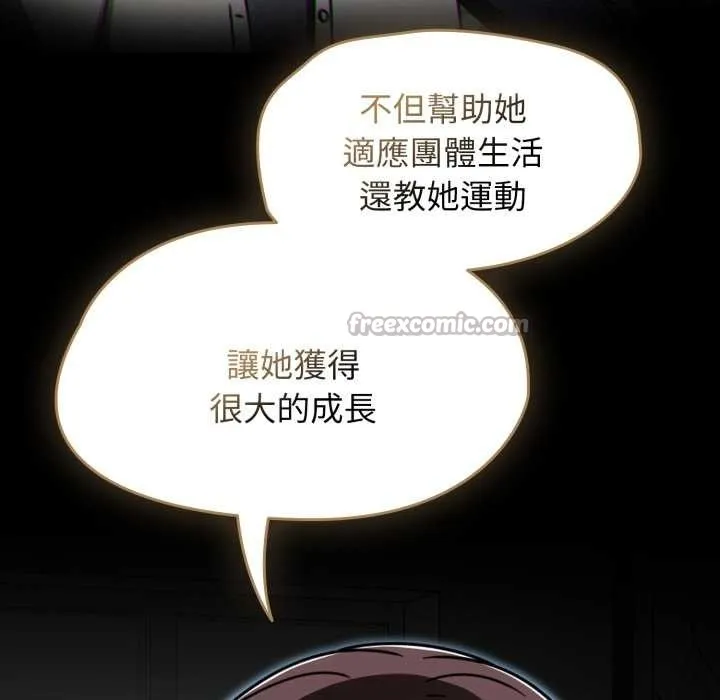 热情拳击馆 第64話 第84页