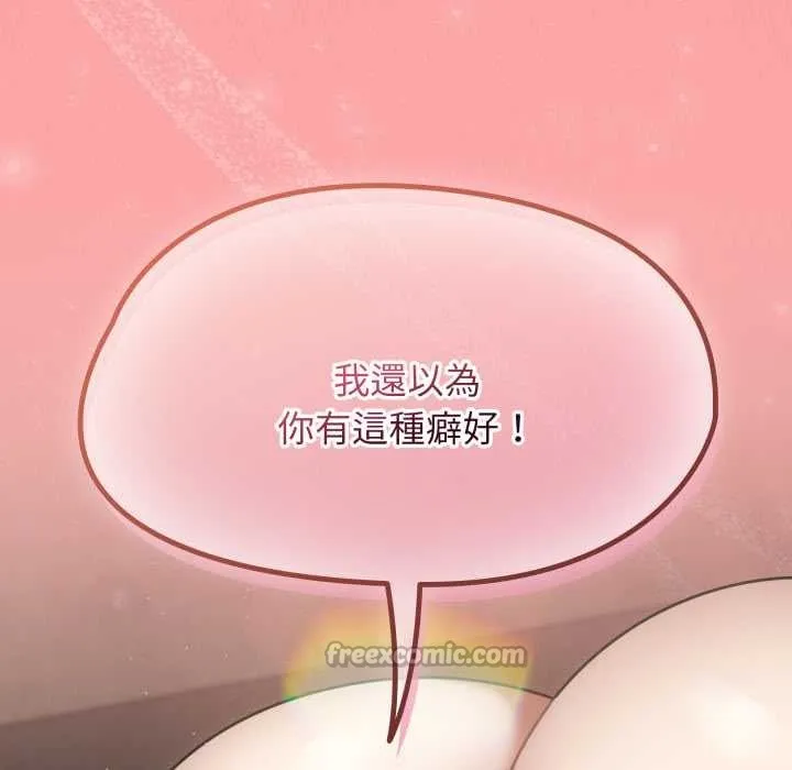 热情拳击馆 第64話 第140页