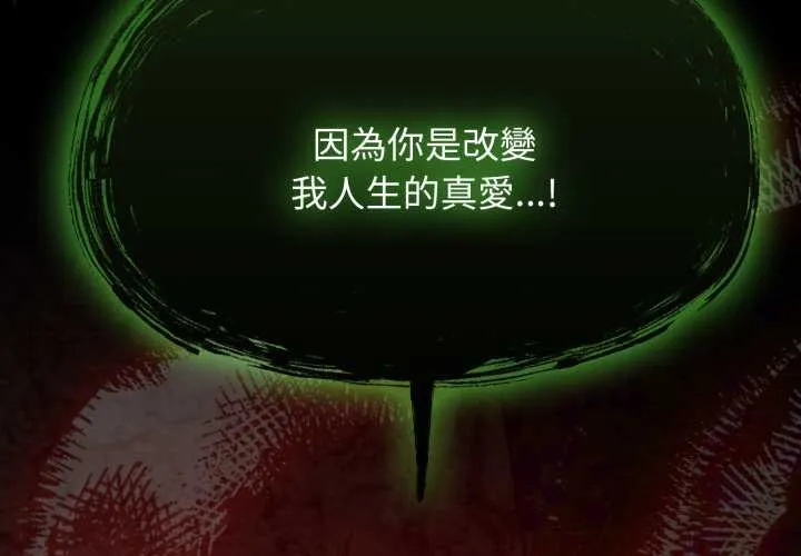 热情拳击馆 第64話 第2页