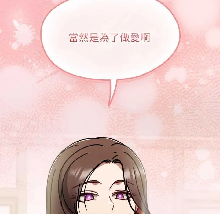 热情拳击馆 第64話 第114页