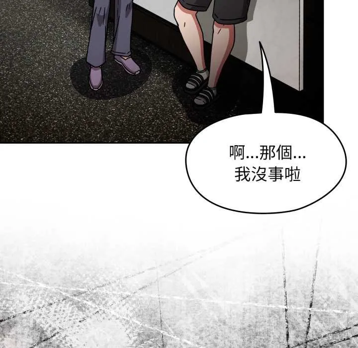 热情拳击馆 第64話 第62页