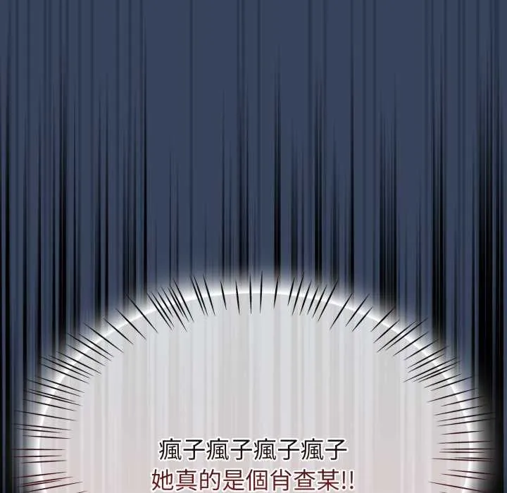 热情拳击馆 第64話 第24页