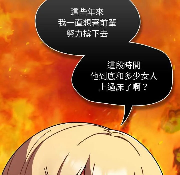 热情拳击馆 第64話 第40页