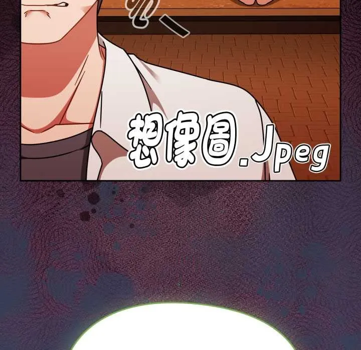 热情拳击馆 第64話 第7页