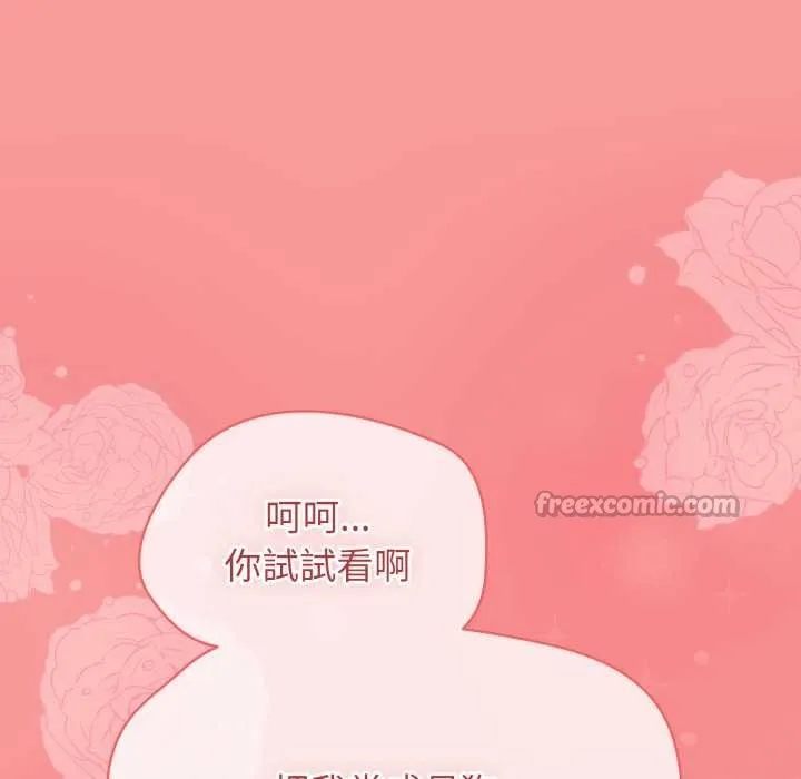 热情拳击馆 第64話 第154页